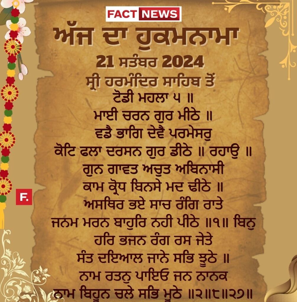 Copy of ਖ਼ੁਦਾ ਤੇਰੇ ਬਰਦਾਸ਼ਤ ਦੀ ਨਹੀਂ ਸਗੋਂ ਤੇਰੇ ਓਸ ਉਤੇ ਯਕੀਨ ਦੀ ਪਰਖ ਕਰਦੈ (1080 × 1200 px) (10)