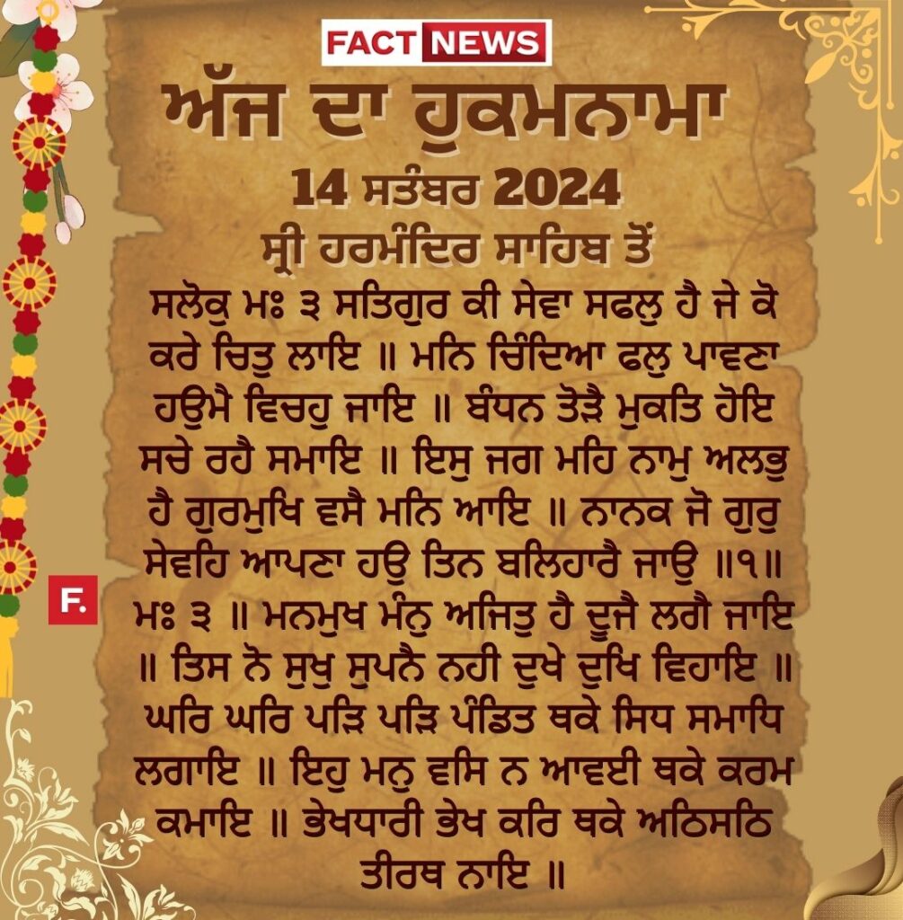 Copy of ਖ਼ੁਦਾ ਤੇਰੇ ਬਰਦਾਸ਼ਤ ਦੀ ਨਹੀਂ ਸਗੋਂ ਤੇਰੇ ਓਸ ਉਤੇ ਯਕੀਨ ਦੀ ਪਰਖ ਕਰਦੈ (1080 × 1200 px) (6)