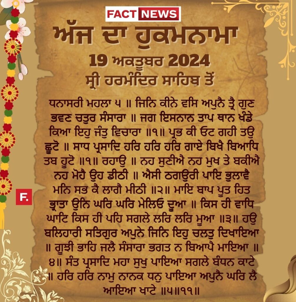 Copy of ਖ਼ੁਦਾ ਤੇਰੇ ਬਰਦਾਸ਼ਤ ਦੀ ਨਹੀਂ ਸਗੋਂ ਤੇਰੇ ਓਸ ਉਤੇ ਯਕੀਨ ਦੀ ਪਰਖ ਕਰਦੈ (1080 × 1200 px) (1)