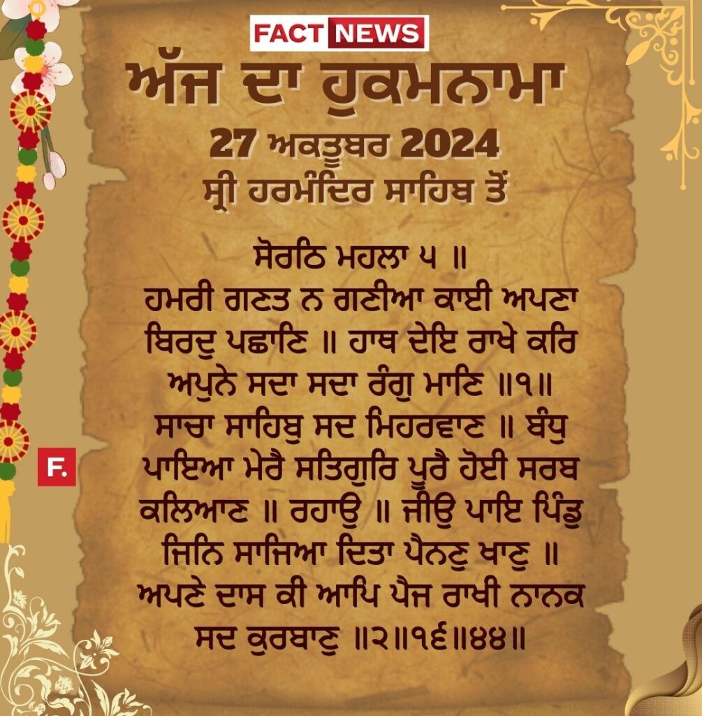 Copy of ਖ਼ੁਦਾ ਤੇਰੇ ਬਰਦਾਸ਼ਤ ਦੀ ਨਹੀਂ ਸਗੋਂ ਤੇਰੇ ਓਸ ਉਤੇ ਯਕੀਨ ਦੀ ਪਰਖ ਕਰਦੈ (1080 × 1200 px) (10)