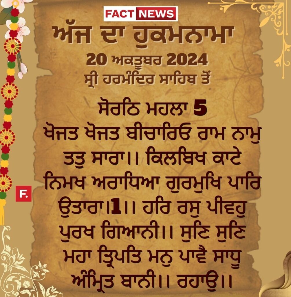 Copy of ਖ਼ੁਦਾ ਤੇਰੇ ਬਰਦਾਸ਼ਤ ਦੀ ਨਹੀਂ ਸਗੋਂ ਤੇਰੇ ਓਸ ਉਤੇ ਯਕੀਨ ਦੀ ਪਰਖ ਕਰਦੈ (1080 × 1200 px) (2)