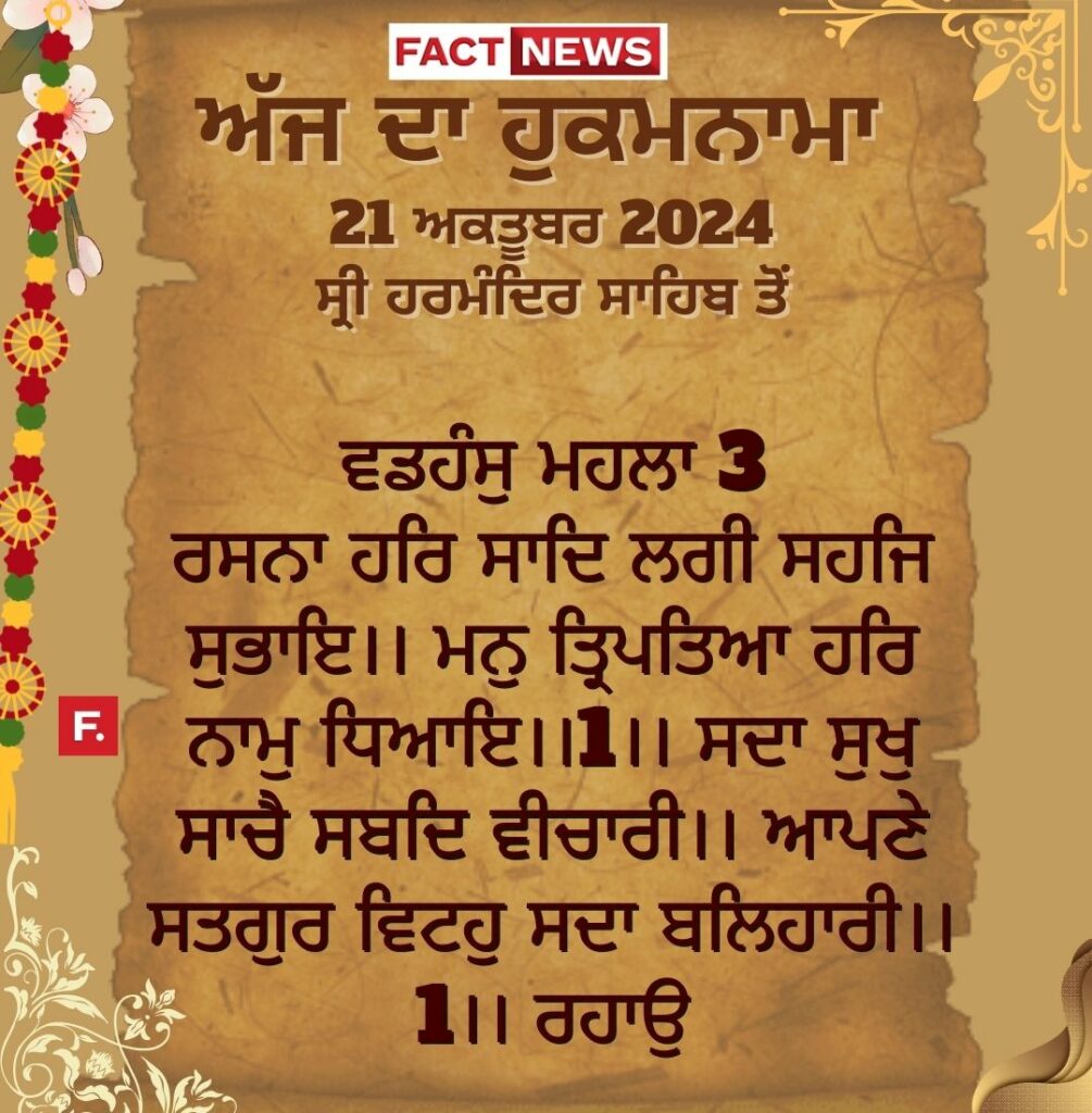 Copy of ਖ਼ੁਦਾ ਤੇਰੇ ਬਰਦਾਸ਼ਤ ਦੀ ਨਹੀਂ ਸਗੋਂ ਤੇਰੇ ਓਸ ਉਤੇ ਯਕੀਨ ਦੀ ਪਰਖ ਕਰਦੈ (1080 × 1200 px) (3)