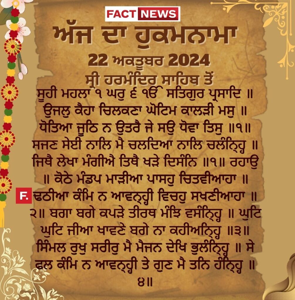 Copy of ਖ਼ੁਦਾ ਤੇਰੇ ਬਰਦਾਸ਼ਤ ਦੀ ਨਹੀਂ ਸਗੋਂ ਤੇਰੇ ਓਸ ਉਤੇ ਯਕੀਨ ਦੀ ਪਰਖ ਕਰਦੈ (1080 × 1200 px) (5)