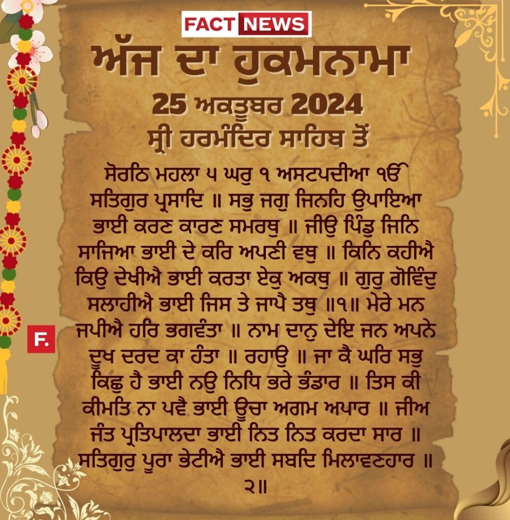 Copy of ਖ਼ੁਦਾ ਤੇਰੇ ਬਰਦਾਸ਼ਤ ਦੀ ਨਹੀਂ ਸਗੋਂ ਤੇਰੇ ਓਸ ਉਤੇ ਯਕੀਨ ਦੀ ਪਰਖ ਕਰਦੈ (1080 × 1200 px) (8)