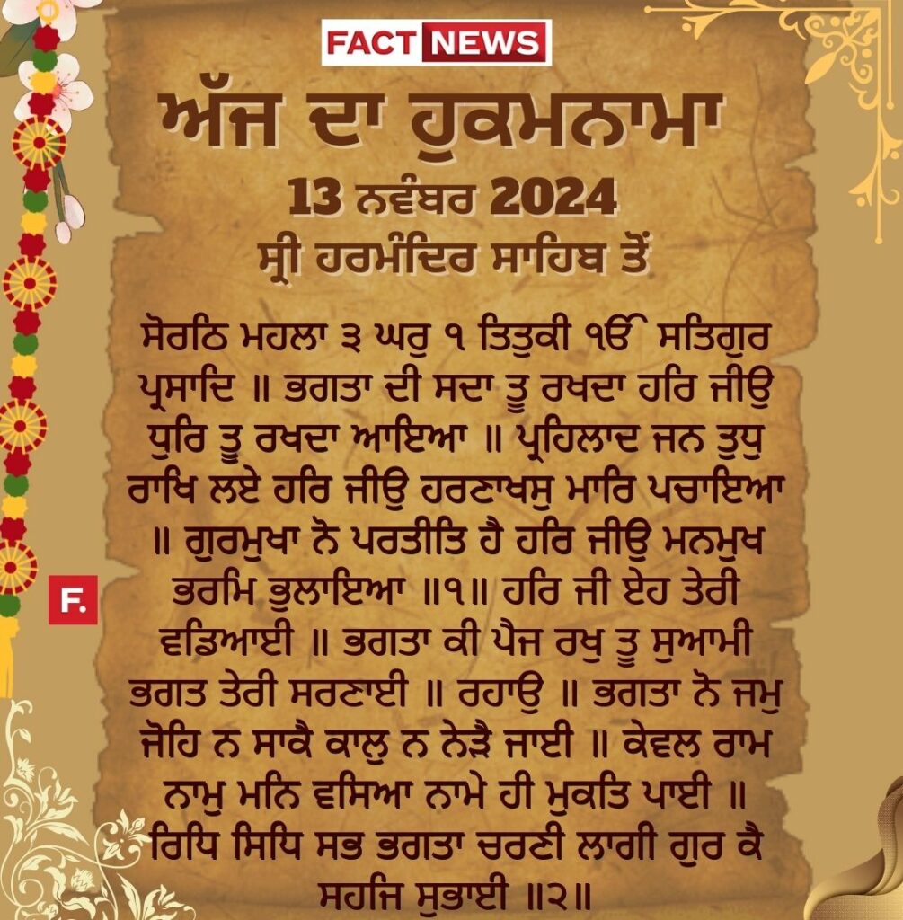 Copy of ਖ਼ੁਦਾ ਤੇਰੇ ਬਰਦਾਸ਼ਤ ਦੀ ਨਹੀਂ ਸਗੋਂ ਤੇਰੇ ਓਸ ਉਤੇ ਯਕੀਨ ਦੀ ਪਰਖ ਕਰਦੈ (1080 × 1200 px) (46)