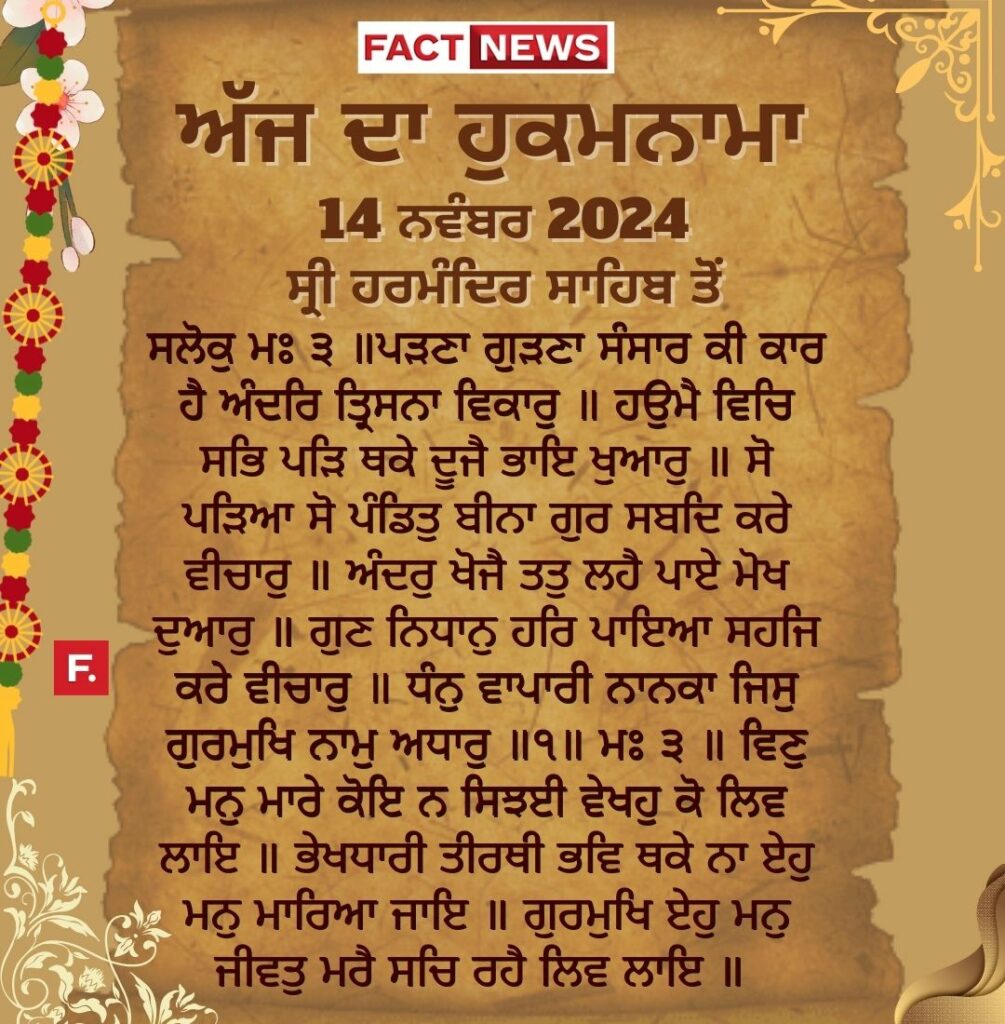 Copy of ਖ਼ੁਦਾ ਤੇਰੇ ਬਰਦਾਸ਼ਤ ਦੀ ਨਹੀਂ ਸਗੋਂ ਤੇਰੇ ਓਸ ਉਤੇ ਯਕੀਨ ਦੀ ਪਰਖ ਕਰਦੈ (1080 × 1200 px) (48)