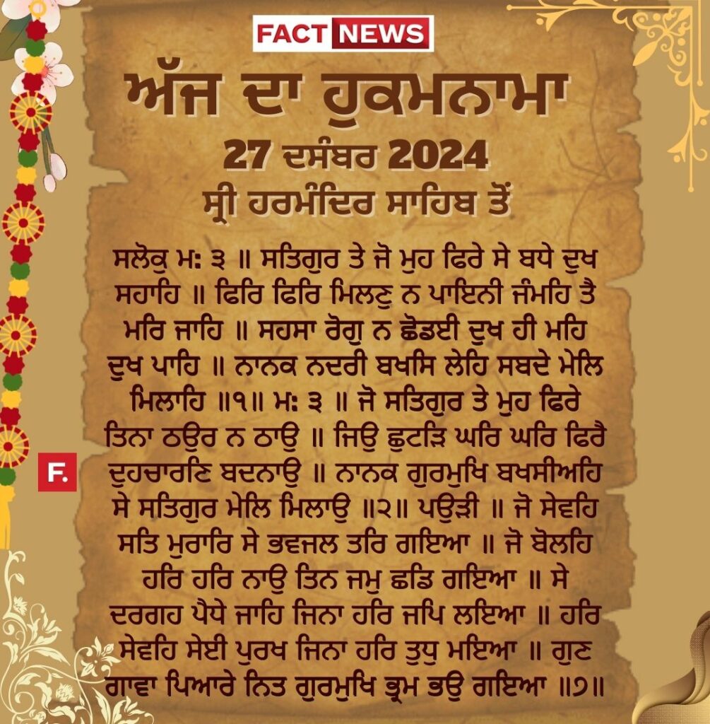 Copy of ਖ਼ੁਦਾ ਤੇਰੇ ਬਰਦਾਸ਼ਤ ਦੀ ਨਹੀਂ ਸਗੋਂ ਤੇਰੇ ਓਸ ਉਤੇ ਯਕੀਨ ਦੀ ਪਰਖ ਕਰਦੈ (1080 × 1200 px) (31)