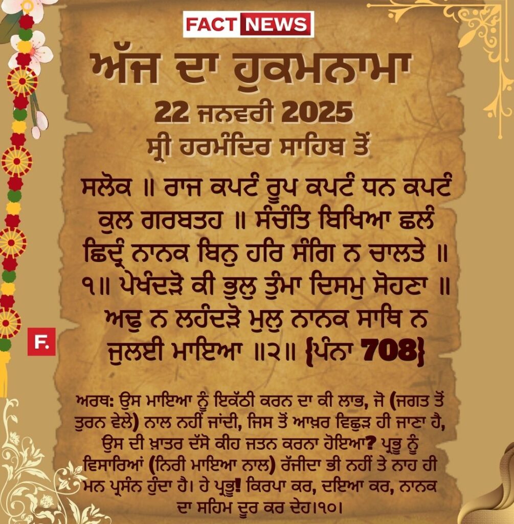 Copy of ਖ਼ੁਦਾ ਤੇਰੇ ਬਰਦਾਸ਼ਤ ਦੀ ਨਹੀਂ ਸਗੋਂ ਤੇਰੇ ਓਸ ਉਤੇ ਯਕੀਨ ਦੀ ਪਰਖ ਕਰਦੈ (1080 × 1200 px) (14)