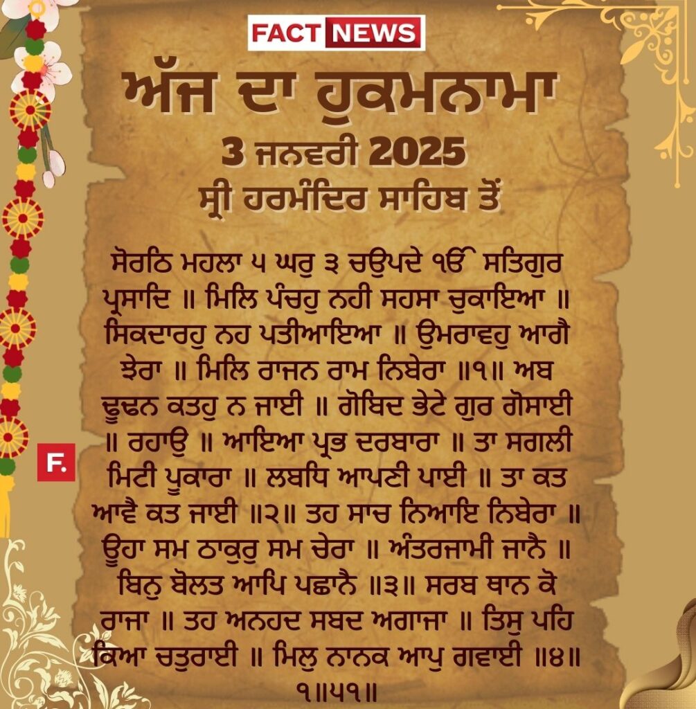 Copy of ਖ਼ੁਦਾ ਤੇਰੇ ਬਰਦਾਸ਼ਤ ਦੀ ਨਹੀਂ ਸਗੋਂ ਤੇਰੇ ਓਸ ਉਤੇ ਯਕੀਨ ਦੀ ਪਰਖ ਕਰਦੈ (1080 × 1200 px) (36)