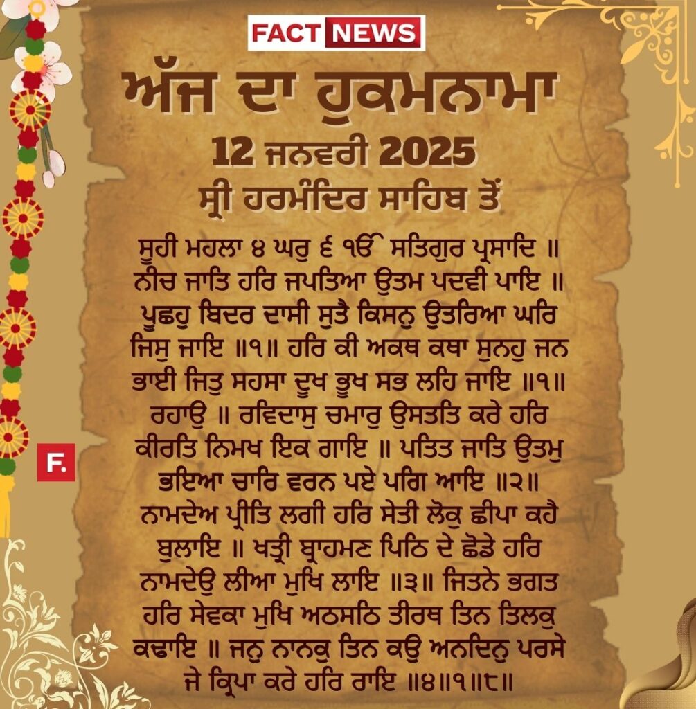 fact hukamnama