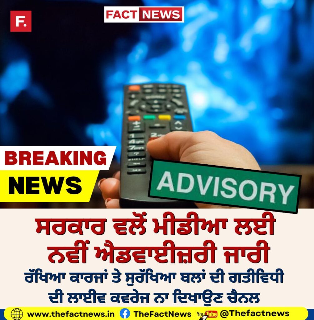 ADVISORY POST
