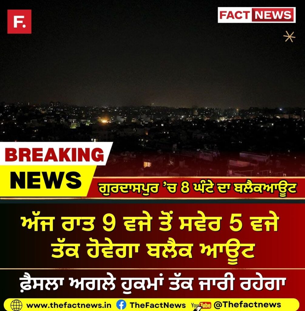 GURDASPUR POST