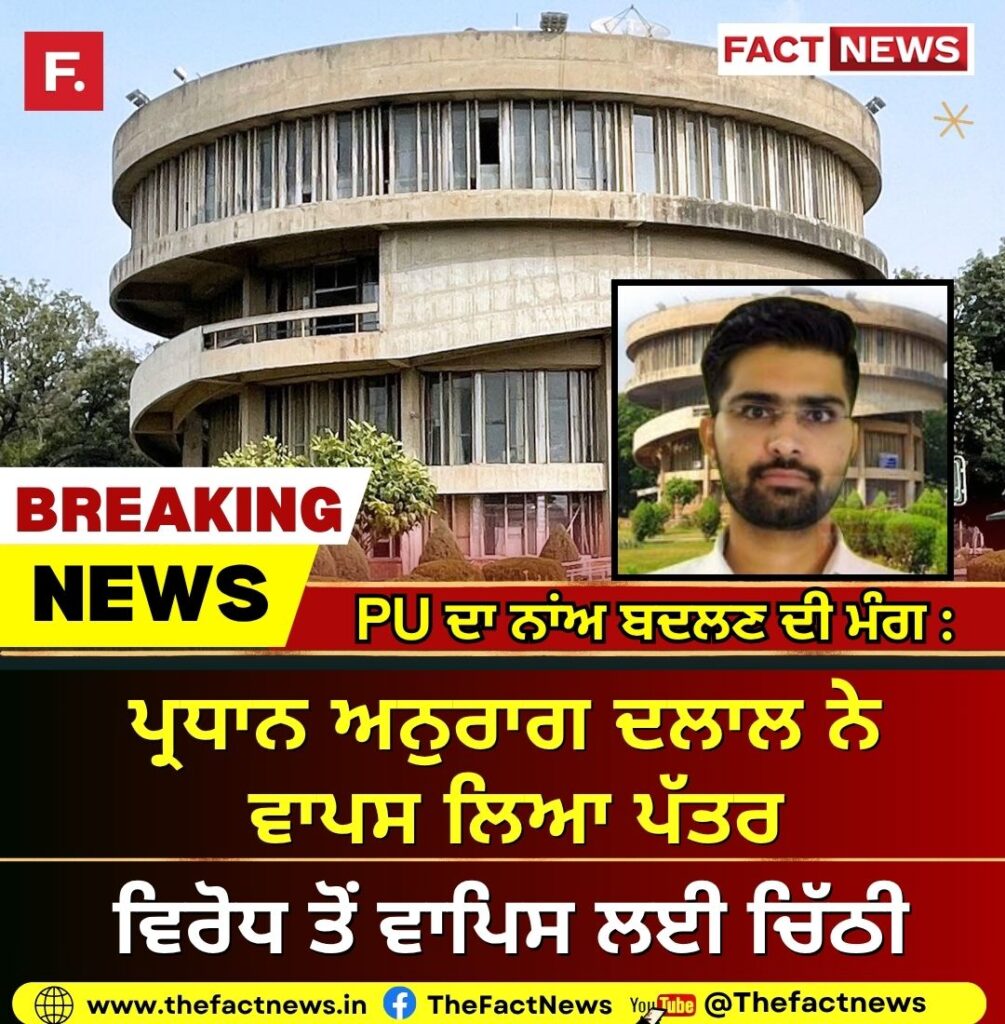 PU POST