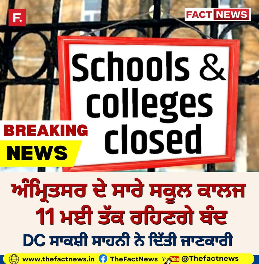 SCHOOL POST