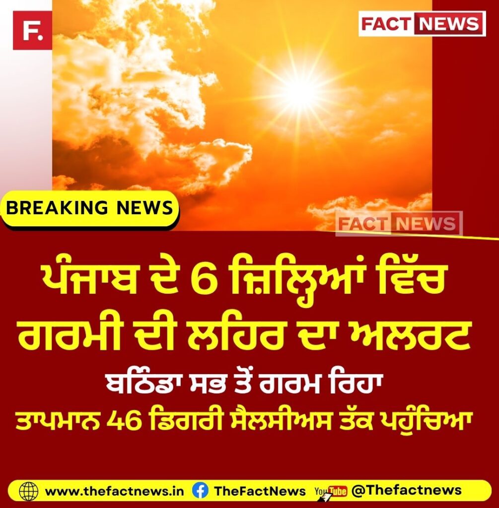 Copy of Current News – 2025-06-14T082039.396
