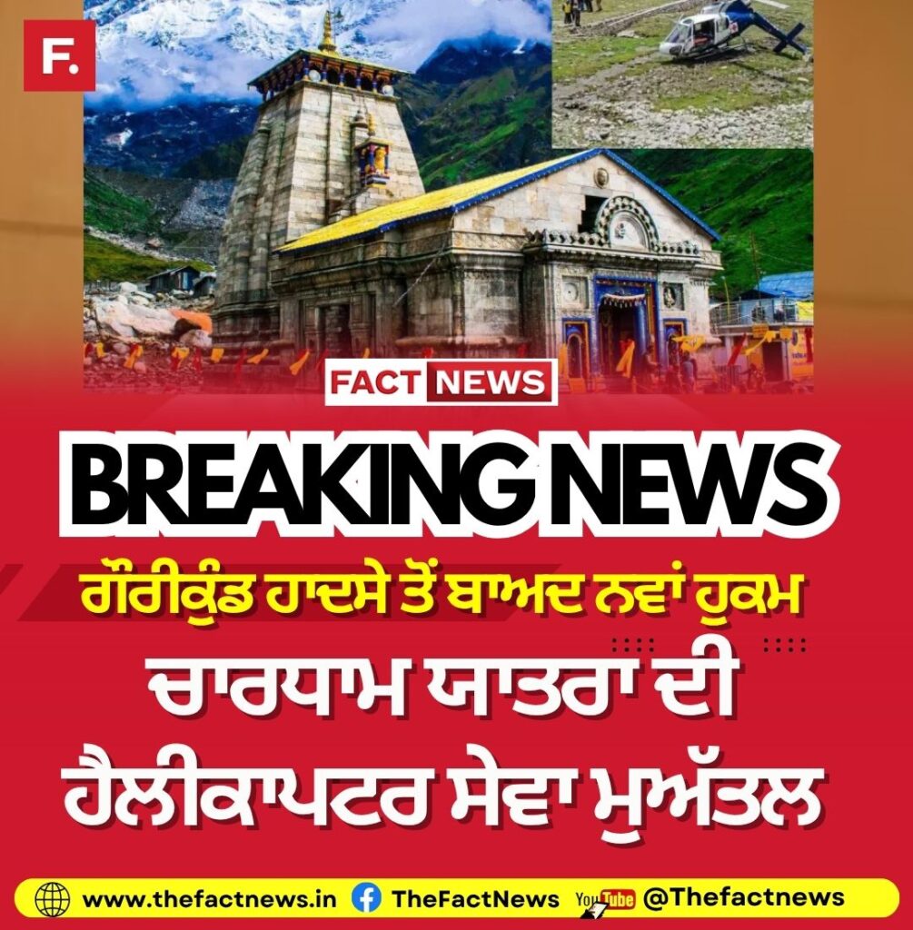 Copy of Current News (5)