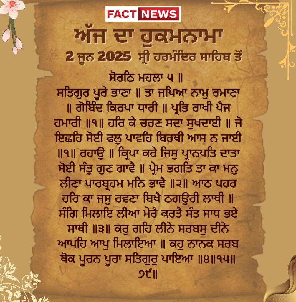 Copy of ਖ਼ੁਦਾ ਤੇਰੇ ਬਰਦਾਸ਼ਤ ਦੀ ਨਹੀਂ ਸਗੋਂ ਤੇਰੇ ਓਸ ਉਤੇ ਯਕੀਨ ਦੀ ਪਰਖ ਕਰਦੈ (1080 × 1200 px) (33)