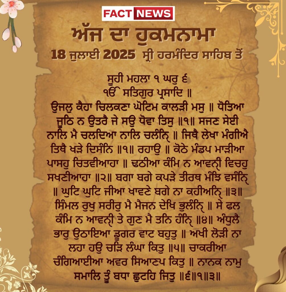 fact