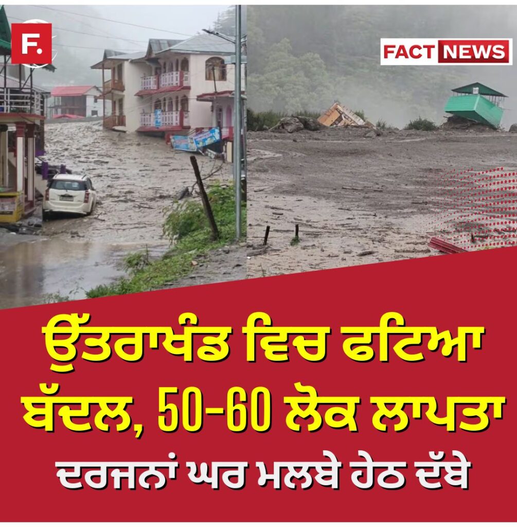 Copy of Current News – 2025-08-05T153023.419