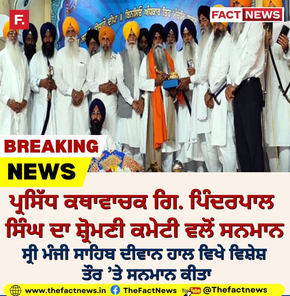 SGPC POST